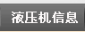 新聞動(dòng)態(tài)